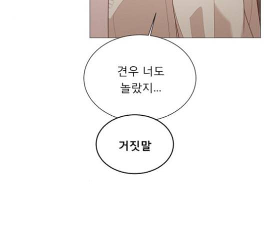 견우와 선녀 26화 83