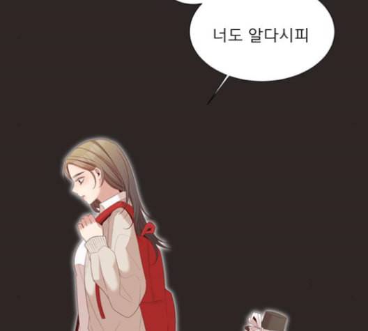 견우와 선녀 26화 90