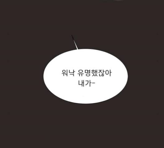 견우와 선녀 26화 92