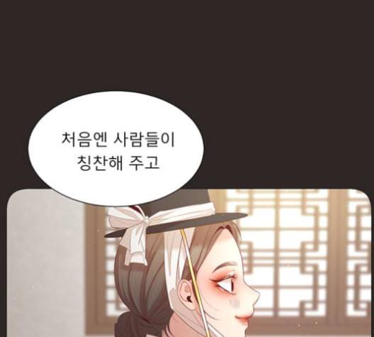 견우와 선녀 26화 93
