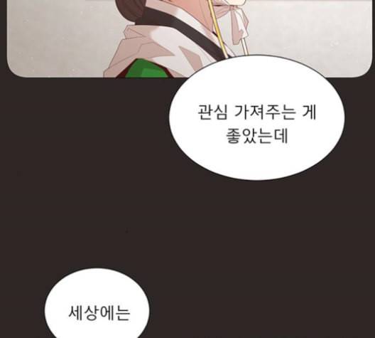 견우와 선녀 26화 94