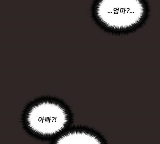 견우와 선녀 26화 98