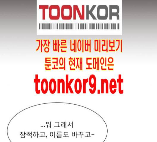 견우와 선녀 26화 102