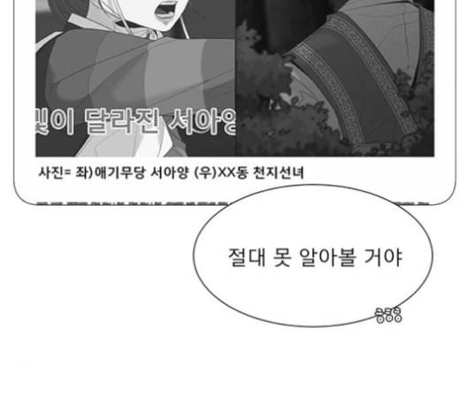 견우와 선녀 26화 115