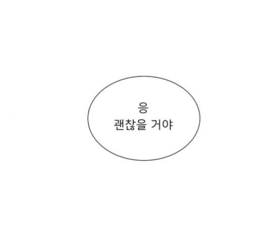 견우와 선녀 26화 118