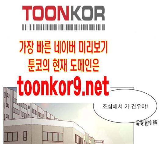 견우와 선녀 26화 119