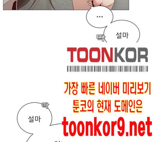 견우와 선녀 26화 126