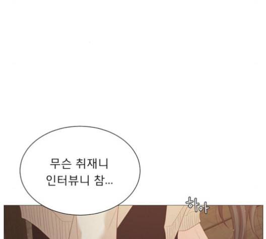견우와 선녀 26화 132