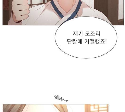 견우와 선녀 26화 135