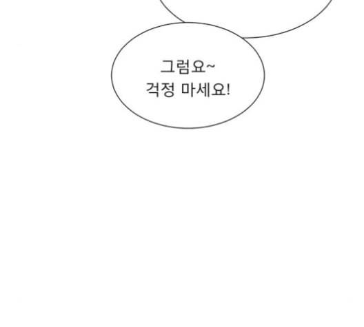 견우와 선녀 26화 141