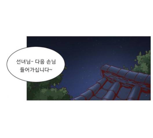 견우와 선녀 26화 142