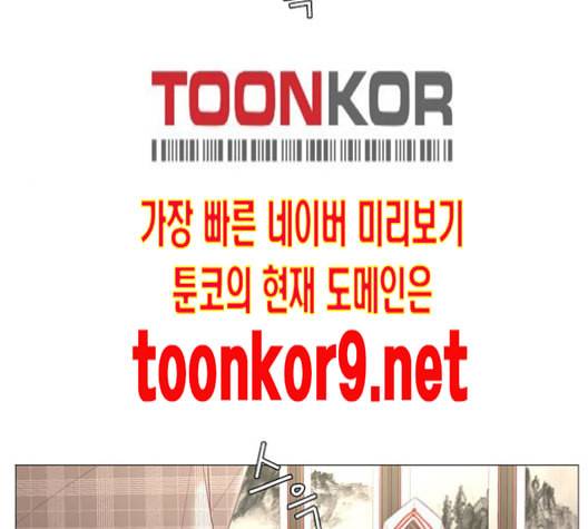 견우와 선녀 26화 146