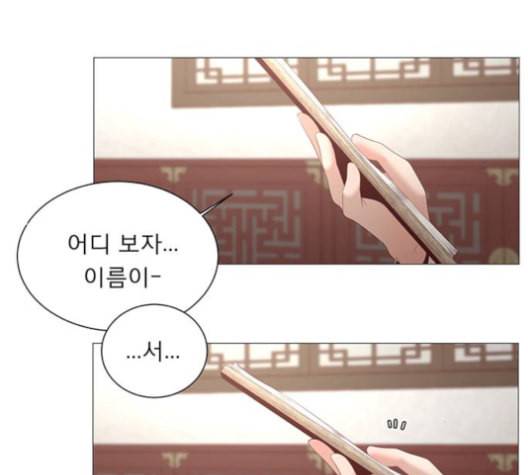 견우와 선녀 26화 148