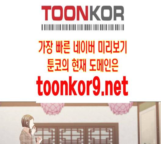 견우와 선녀 26화 153