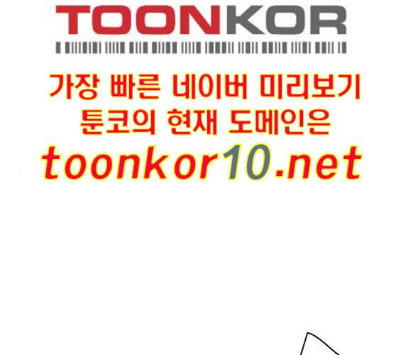 바른연애 길잡이 108화 네이버 1