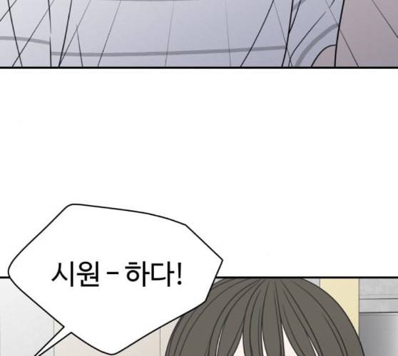 바른연애 길잡이 108화 네이버 4