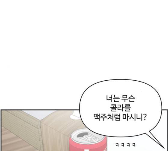 바른연애 길잡이 108화 네이버 6