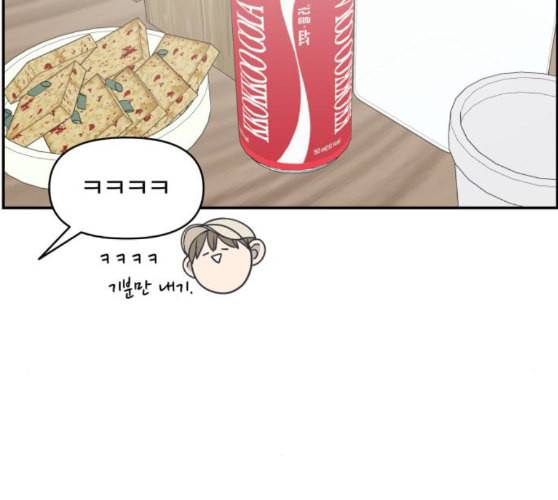 바른연애 길잡이 108화 네이버 7