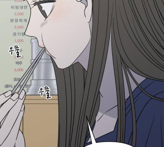 바른연애 길잡이 108화 네이버 16