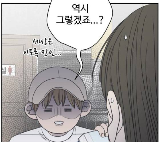 바른연애 길잡이 108화 네이버 18