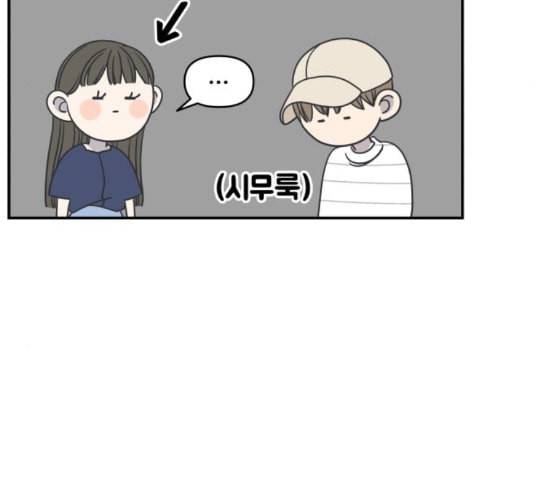 바른연애 길잡이 108화 네이버 24