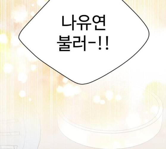 바른연애 길잡이 108화 네이버 28