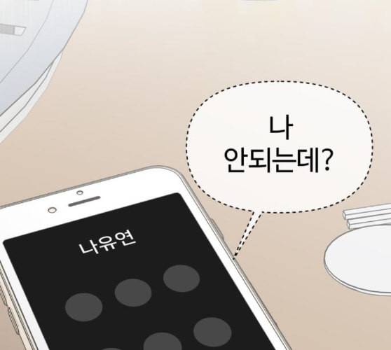 바른연애 길잡이 108화 네이버 29