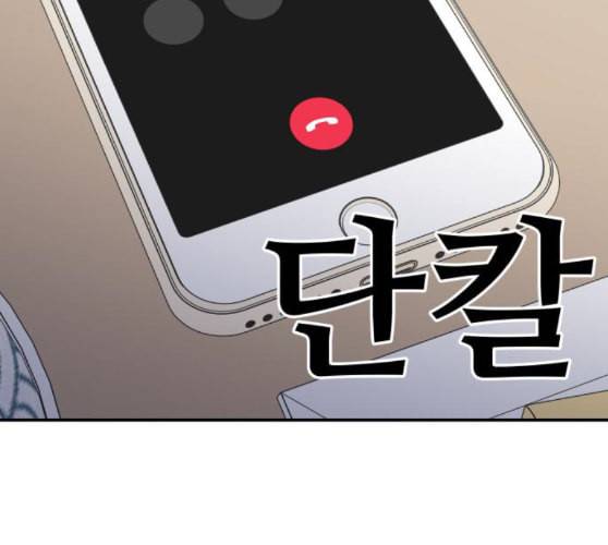 바른연애 길잡이 108화 네이버 30