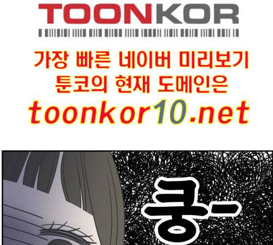 바른연애 길잡이 108화 네이버 31