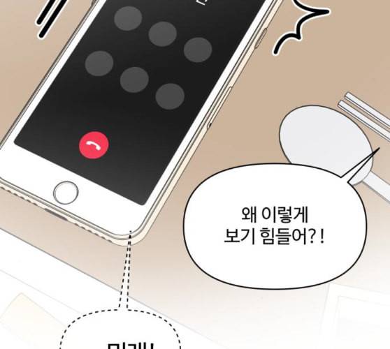 바른연애 길잡이 108화 네이버 34