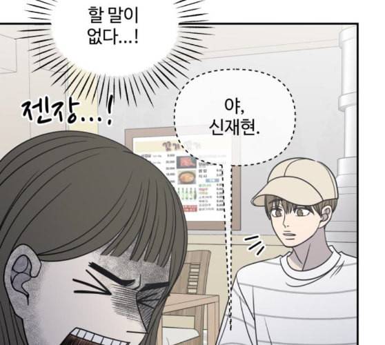 바른연애 길잡이 108화 네이버 39