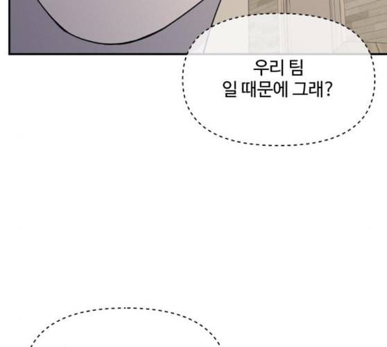 바른연애 길잡이 108화 네이버 44