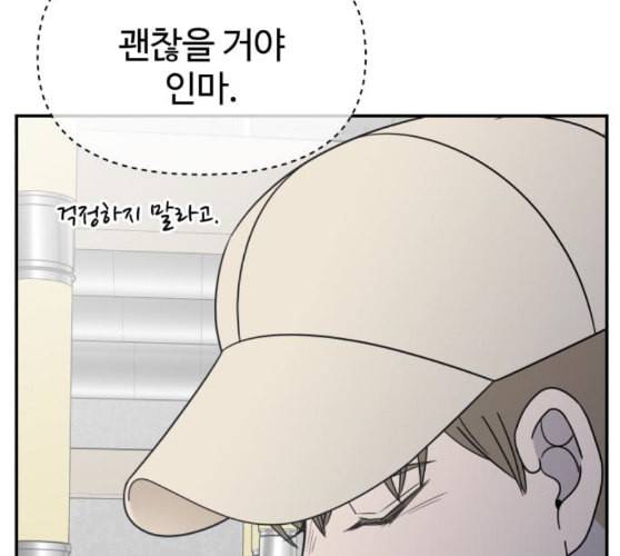 바른연애 길잡이 108화 네이버 45