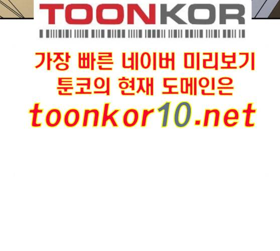 바른연애 길잡이 108화 네이버 51