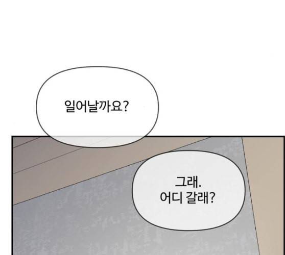 바른연애 길잡이 108화 네이버 56