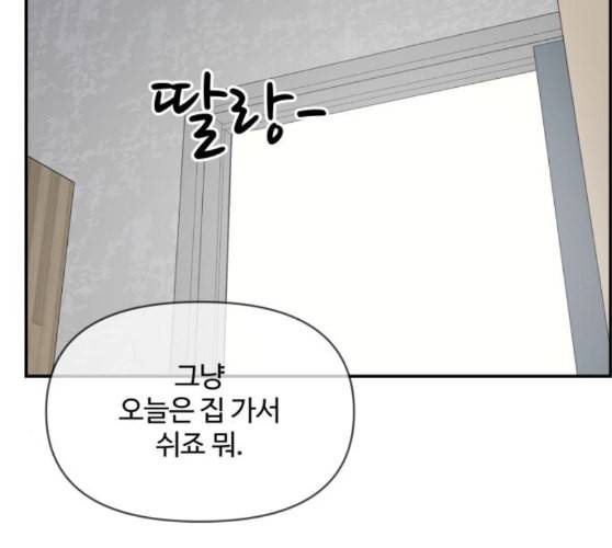 바른연애 길잡이 108화 네이버 57