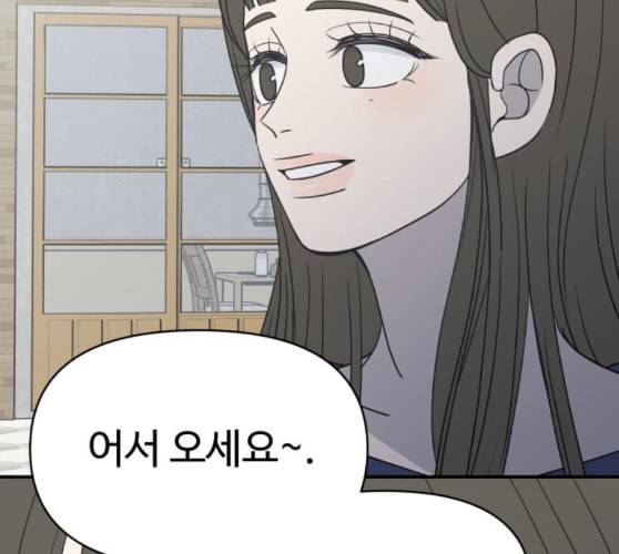 바른연애 길잡이 108화 네이버 59