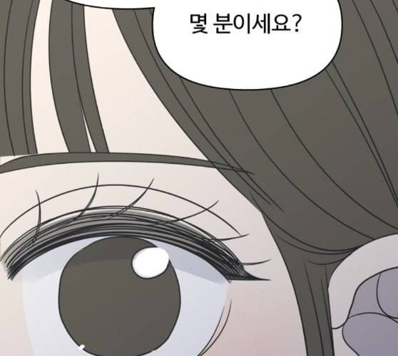 바른연애 길잡이 108화 네이버 60
