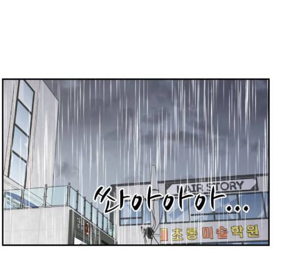 바른연애 길잡이 108화 네이버 71