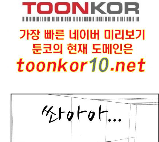 바른연애 길잡이 108화 네이버 72