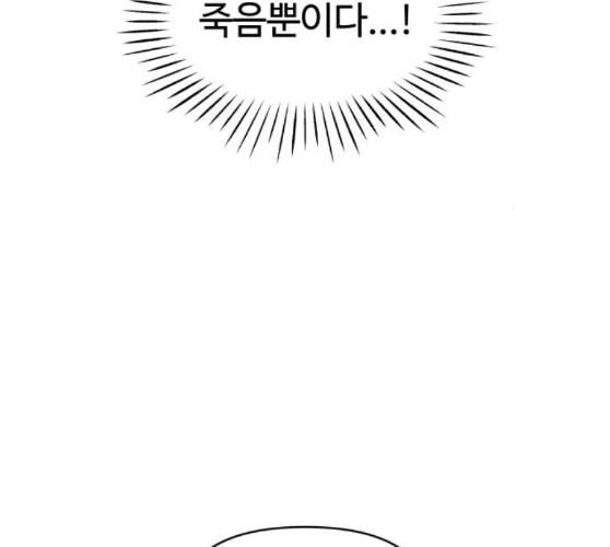 바른연애 길잡이 108화 네이버 90