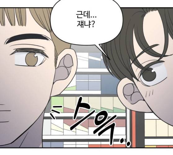 바른연애 길잡이 108화 네이버 91