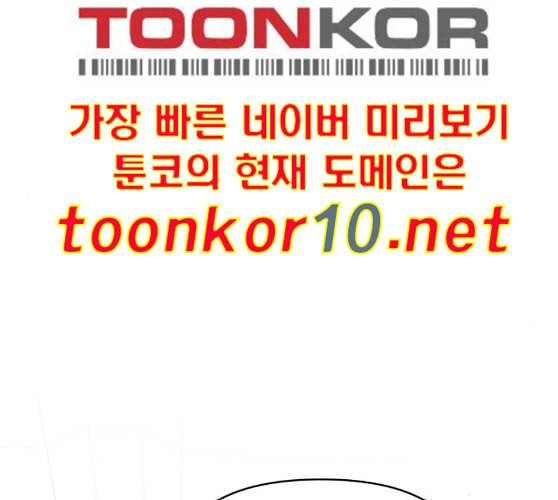 바른연애 길잡이 108화 네이버 92