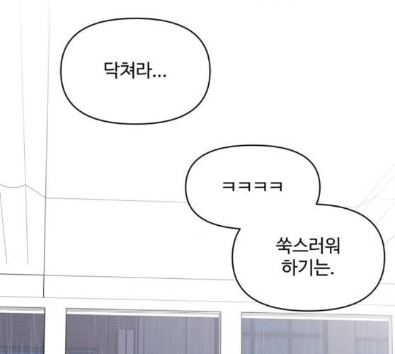 바른연애 길잡이 108화 네이버 100