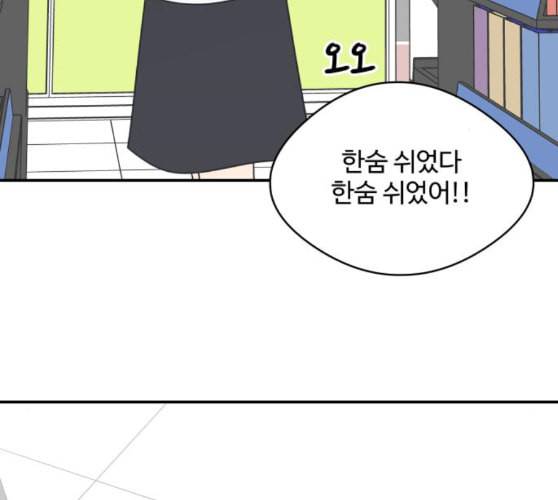 바른연애 길잡이 108화 네이버 102