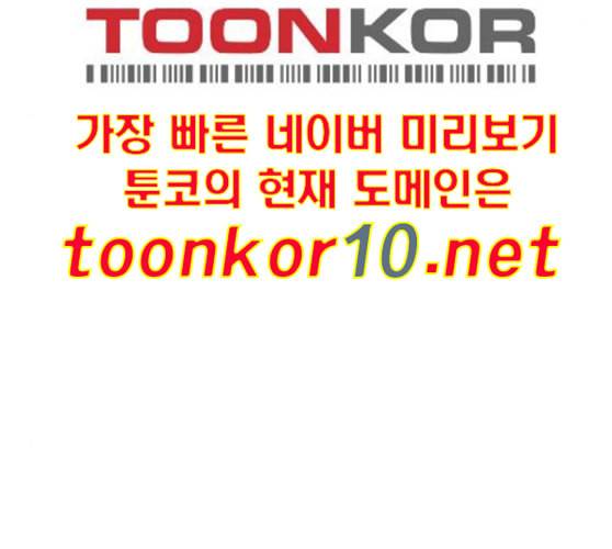 바른연애 길잡이 108화 네이버 105