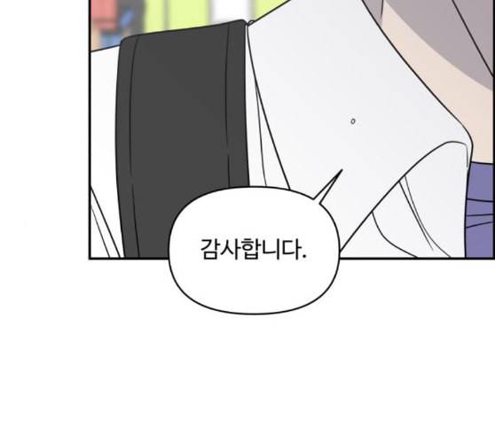 바른연애 길잡이 108화 네이버 110