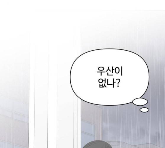 바른연애 길잡이 108화 네이버 111