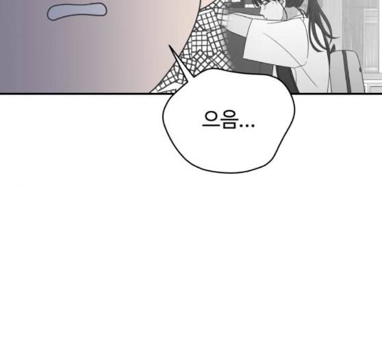 바른연애 길잡이 108화 네이버 117