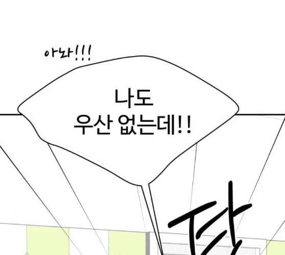 바른연애 길잡이 108화 네이버 118